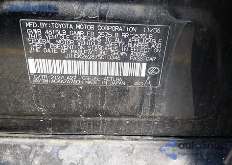 2007 Lexus Is 250 из США, поврежденный, VIN JTHCK262875010346